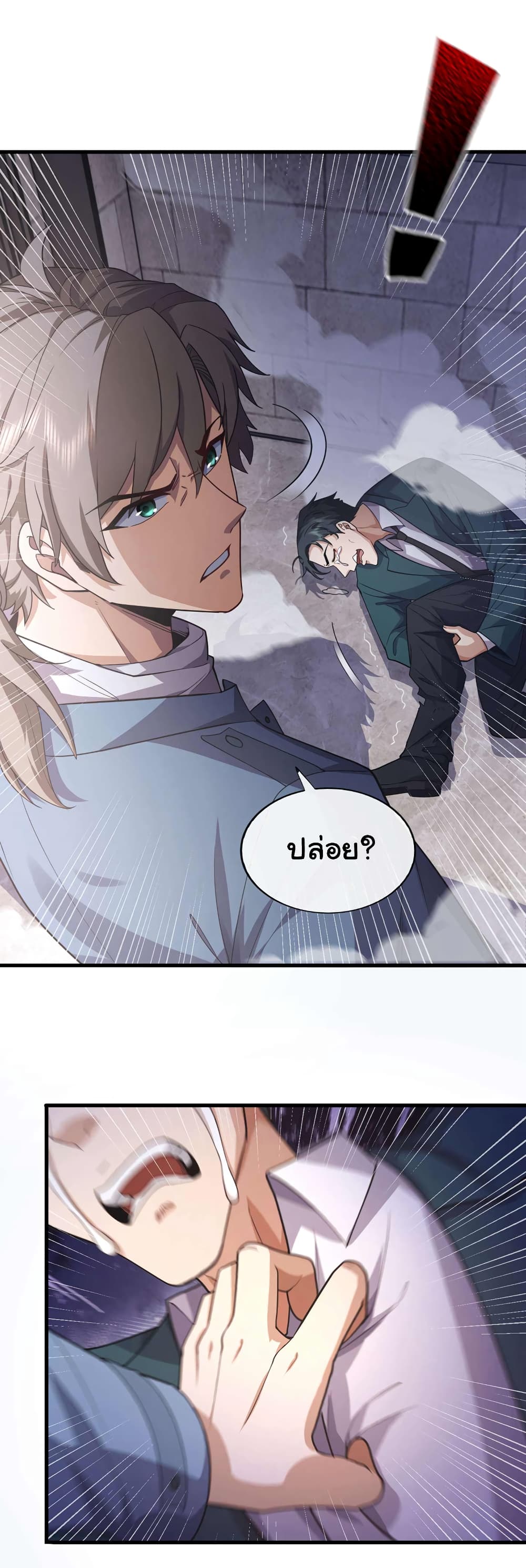 Chu Chen, The Trash Son-in-Law 55-55