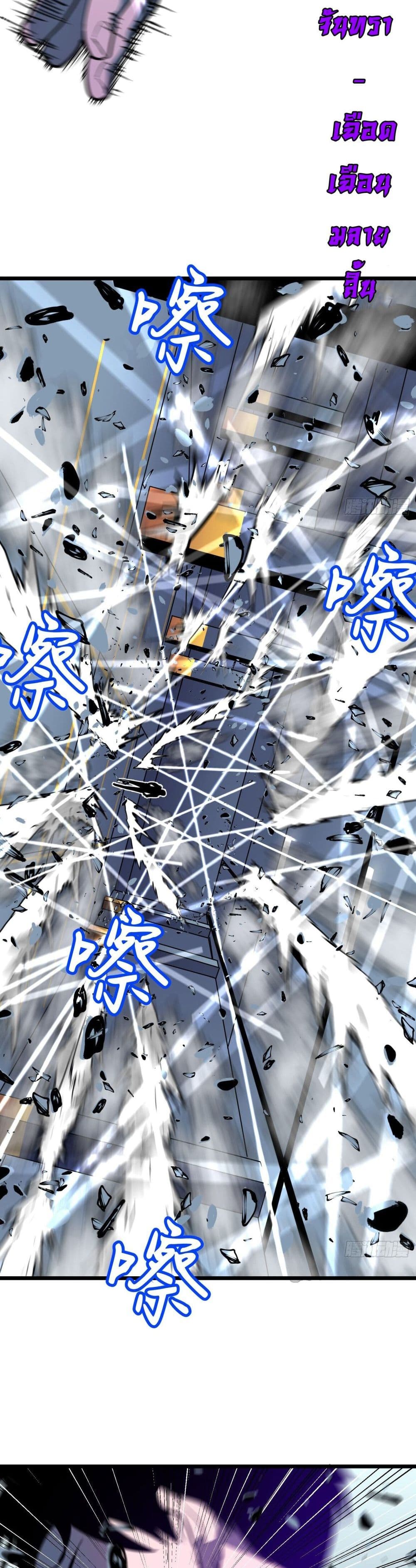 Demon Lord Yan Yongqing 8-8