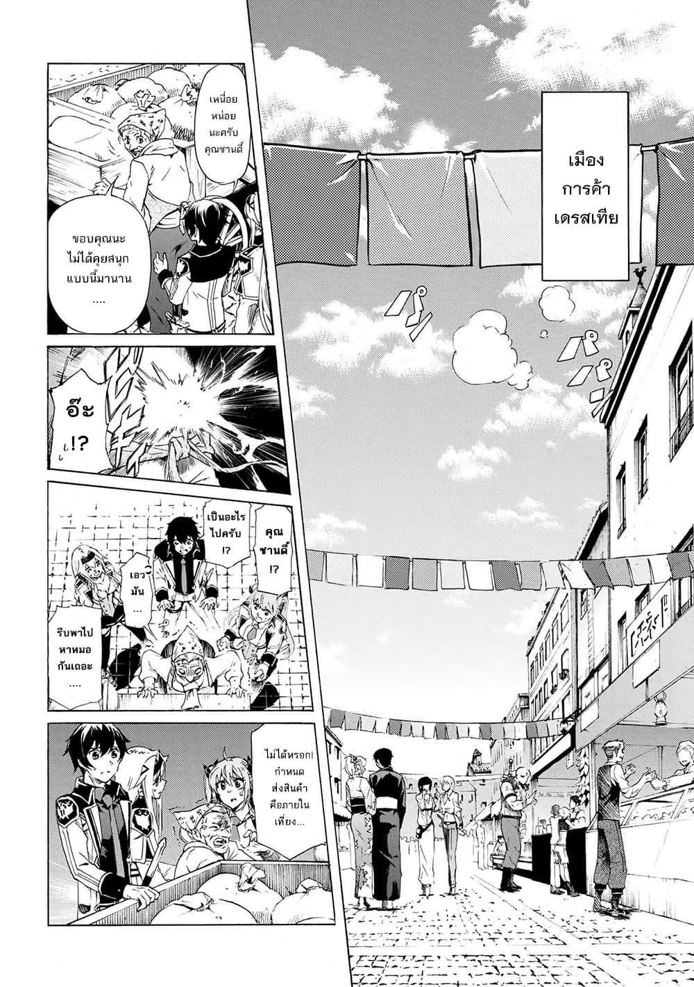 Ichioku-nen Button o Renda Shita Ore wa, Kizuitara Saikyou ni Natteita กดปุ่ม 100 ล้านปี รู้ตัวอีกทีเทพซะแล้ว 13-13