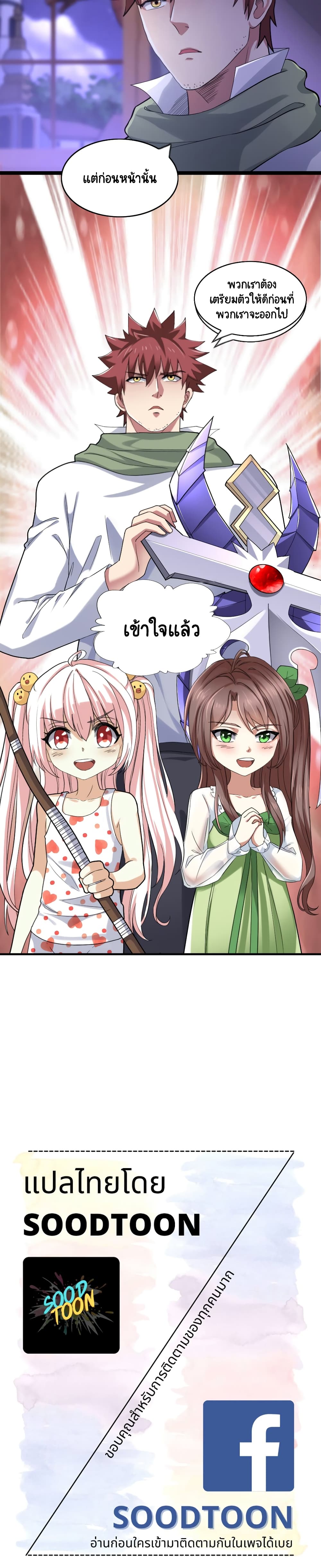 I, Who Blocked the Demon King's Ultimate Attack, Ended up as the Little Hero's Nanny! 17-17