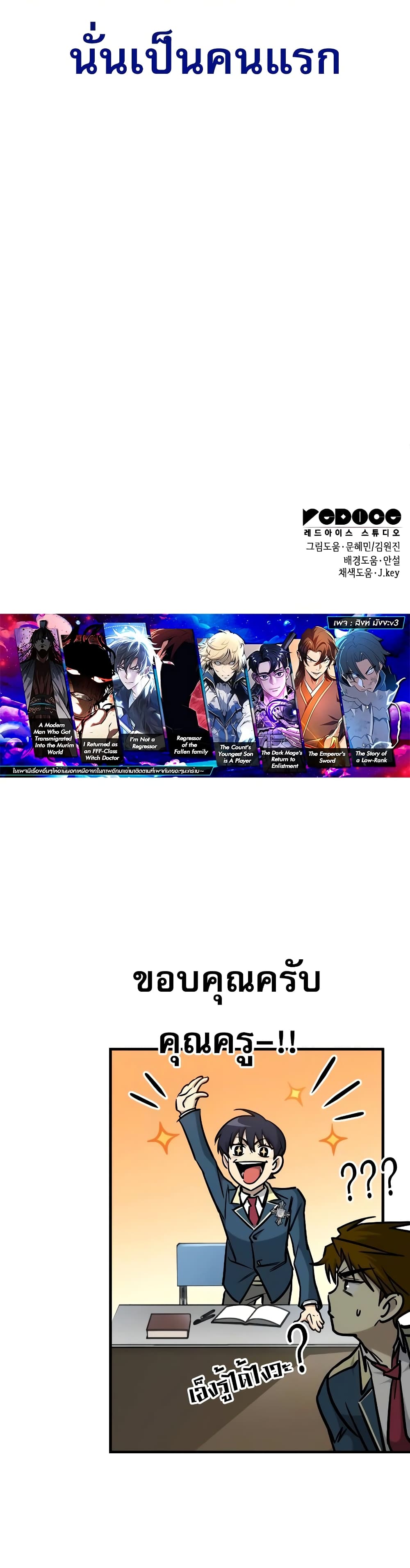 My Exclusive Tower Guide 18-18