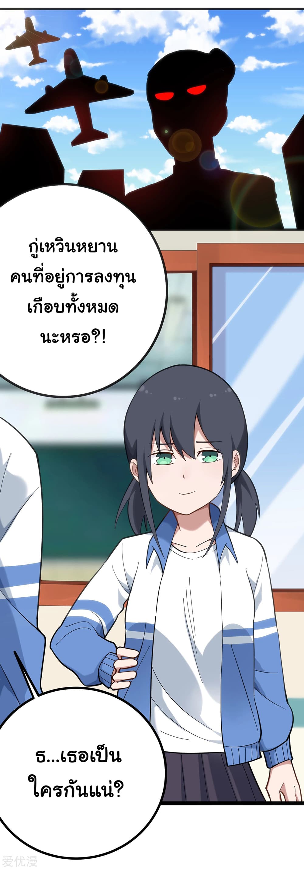 School Flower Master ระบบเรียนพาเซียนเรื่องรัก 166-166