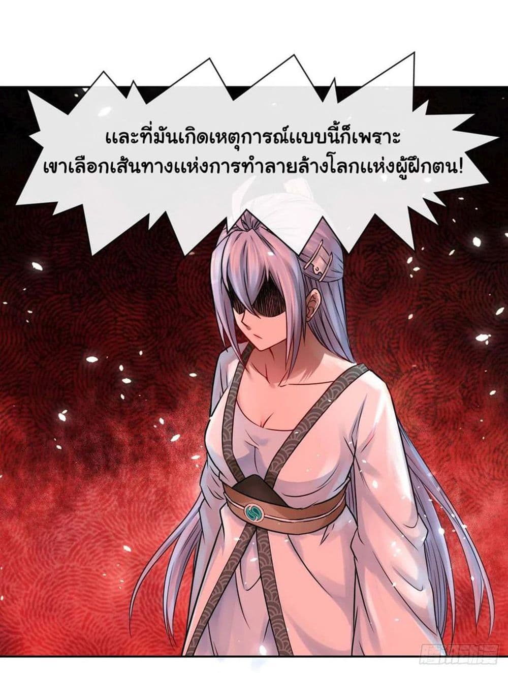 The Cultivators Immortal Is My Sister อยู่ดีๆผมก็มีพี่สาวสุดเทพ 147-147