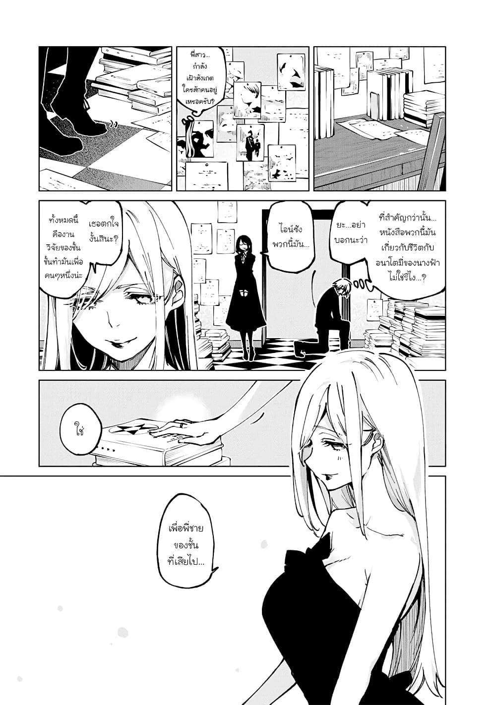 Oroka na Tenshi wa Akuma to Odoru 67-67