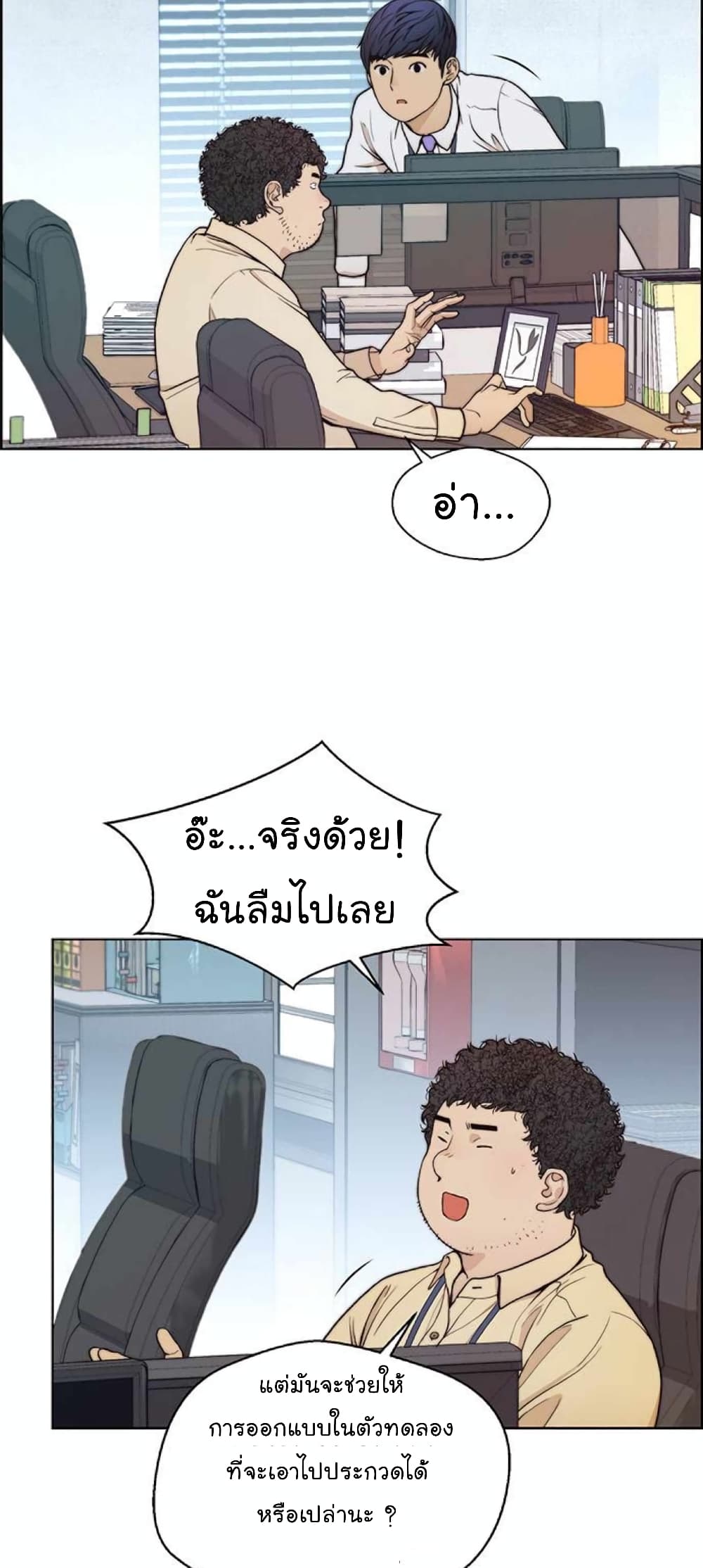 Real Man 80-80