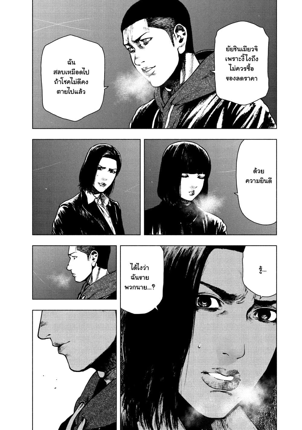 Shin'ai naru Boku e Satsui o Komete 68-68