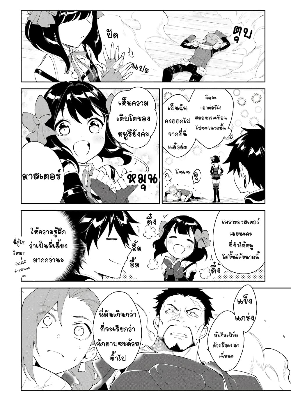Nageki no Bourei wa Intai Shitai - Saijiyaku Hanta ni Yoru Saikiyou Patei Ikusei Jutsu 4.2-4.2