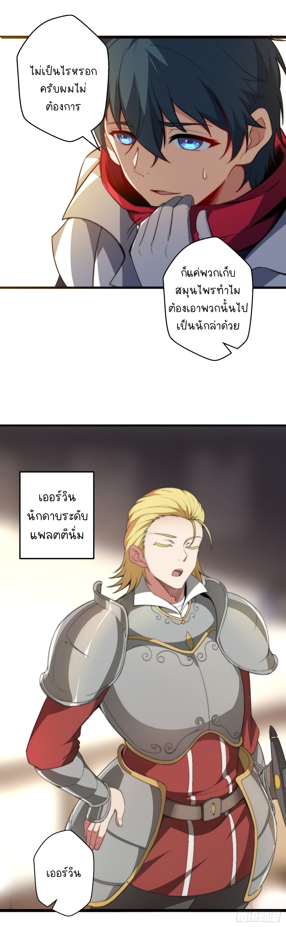 The Strongest Lvl1 Support 1-1