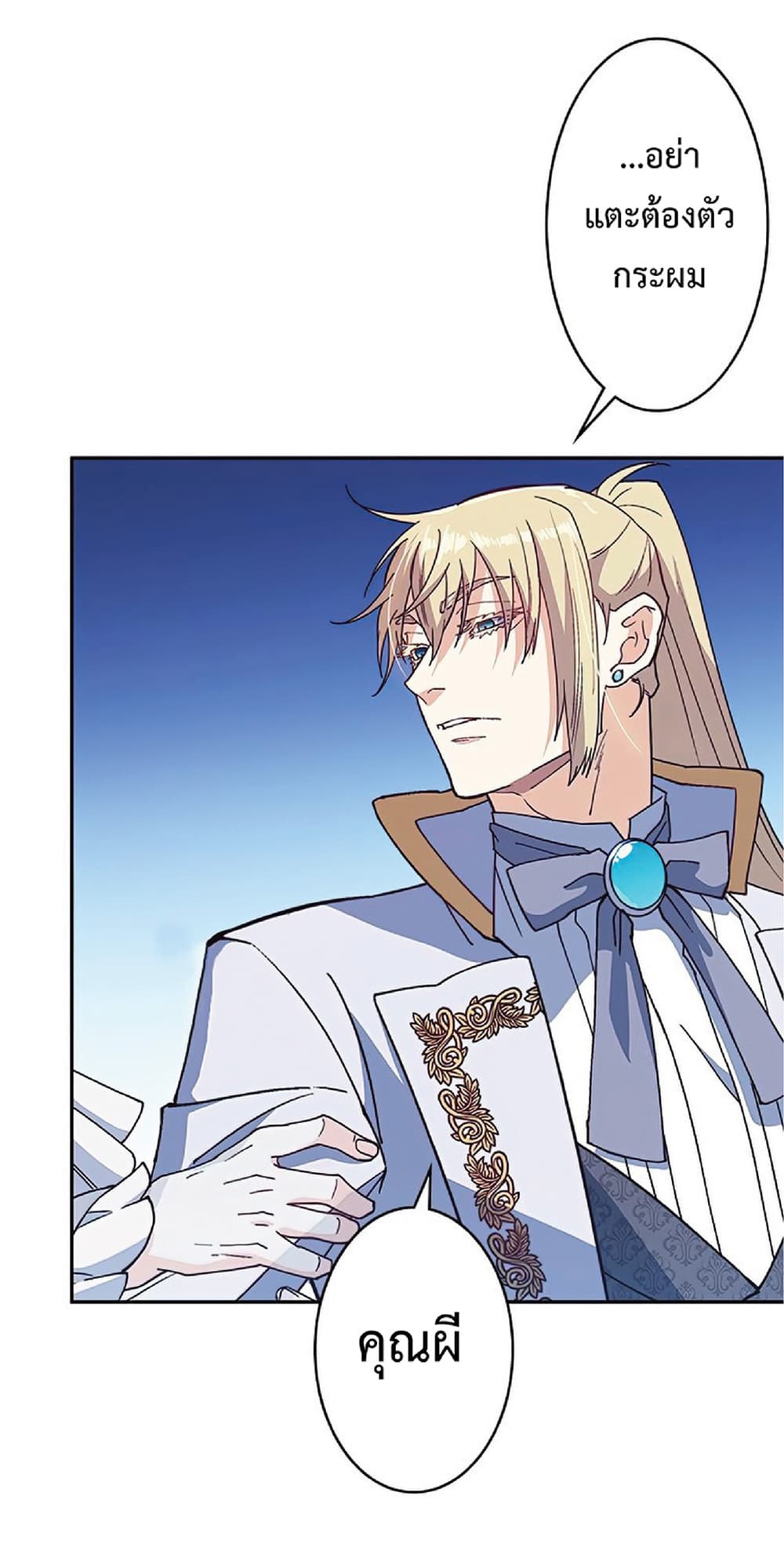 Duke Pendragon: Master of the White Dragon 31-31