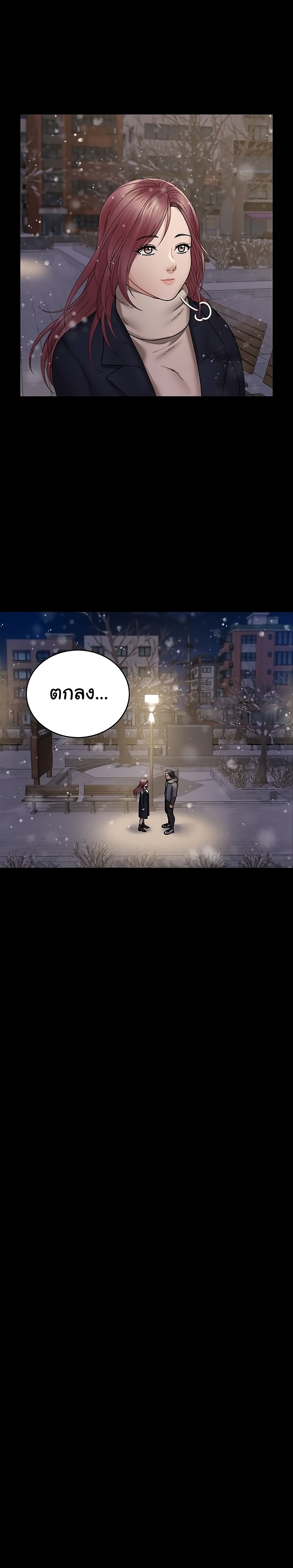 His Place 176-ตอนจบ