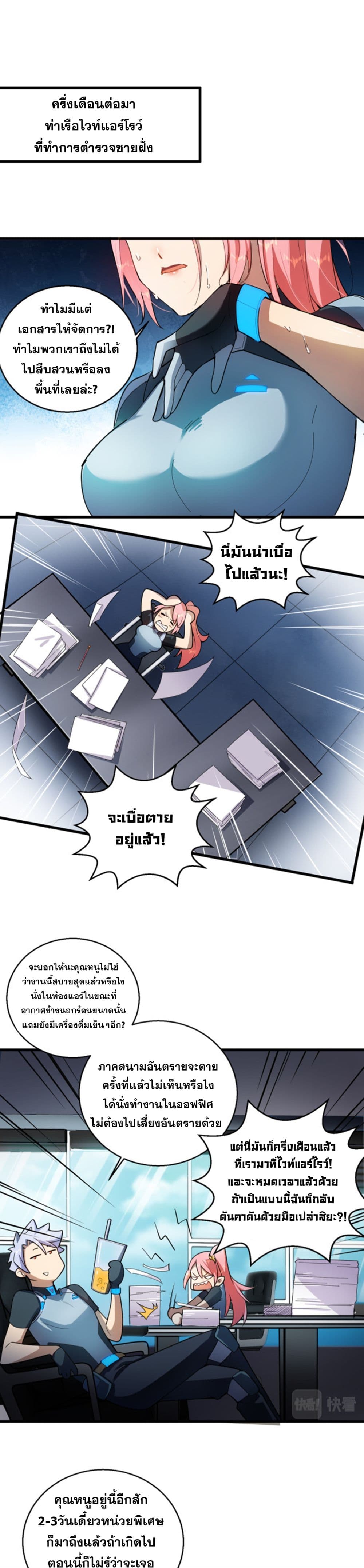 A Powerful Hidden Character 7-7