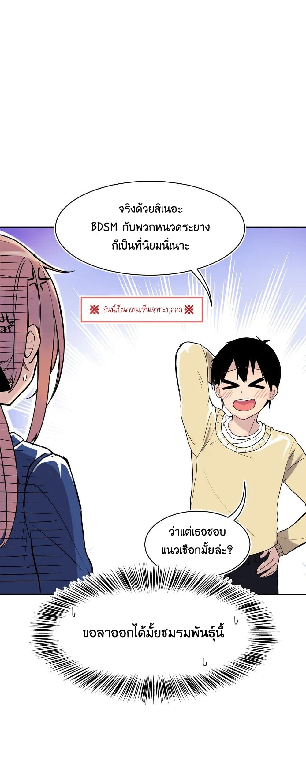 Erotic Manga Club ชมรมการ์ตูนอีโรติก 1-1