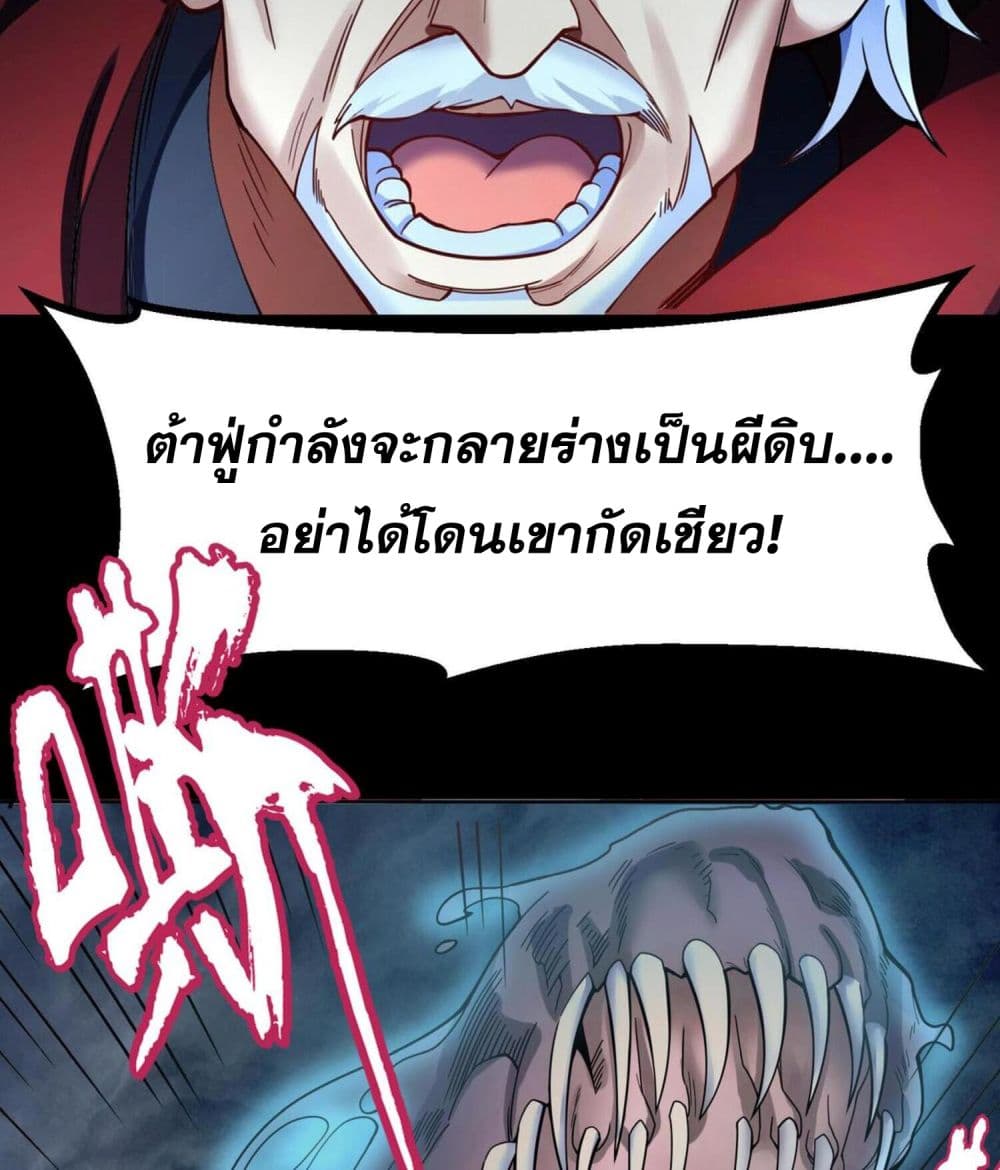I Have Hundreds of Millions of Years of Cultivation ข้ามีพลังบำเพ็ญหนึ่งล้านปี 3-3