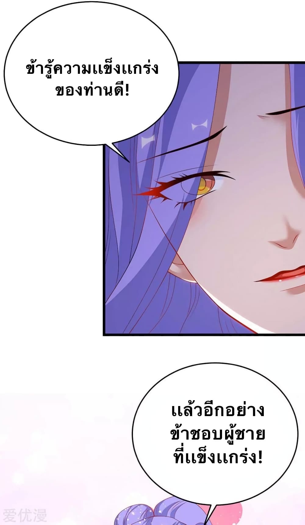 Strongest Leveling 161-161