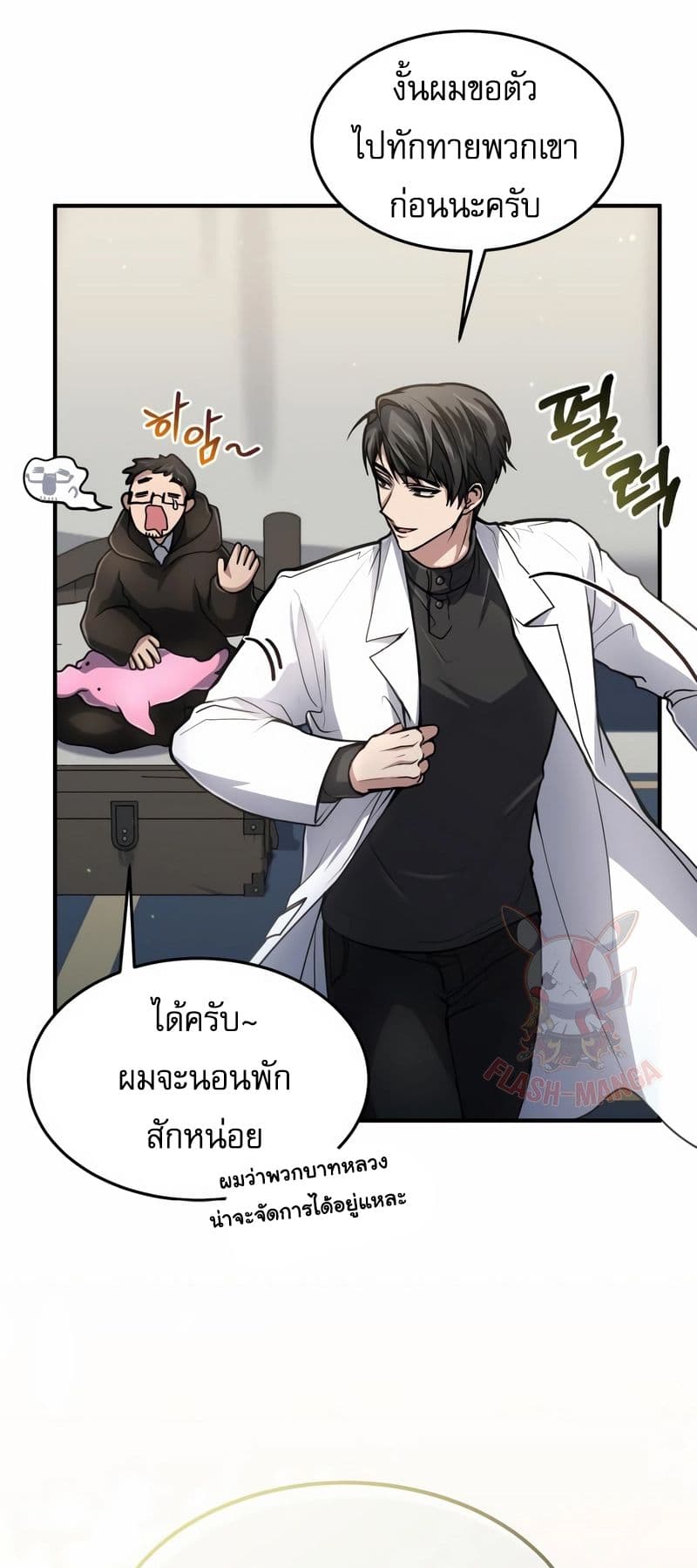 How to Live as a Bootleg Healer 18-18