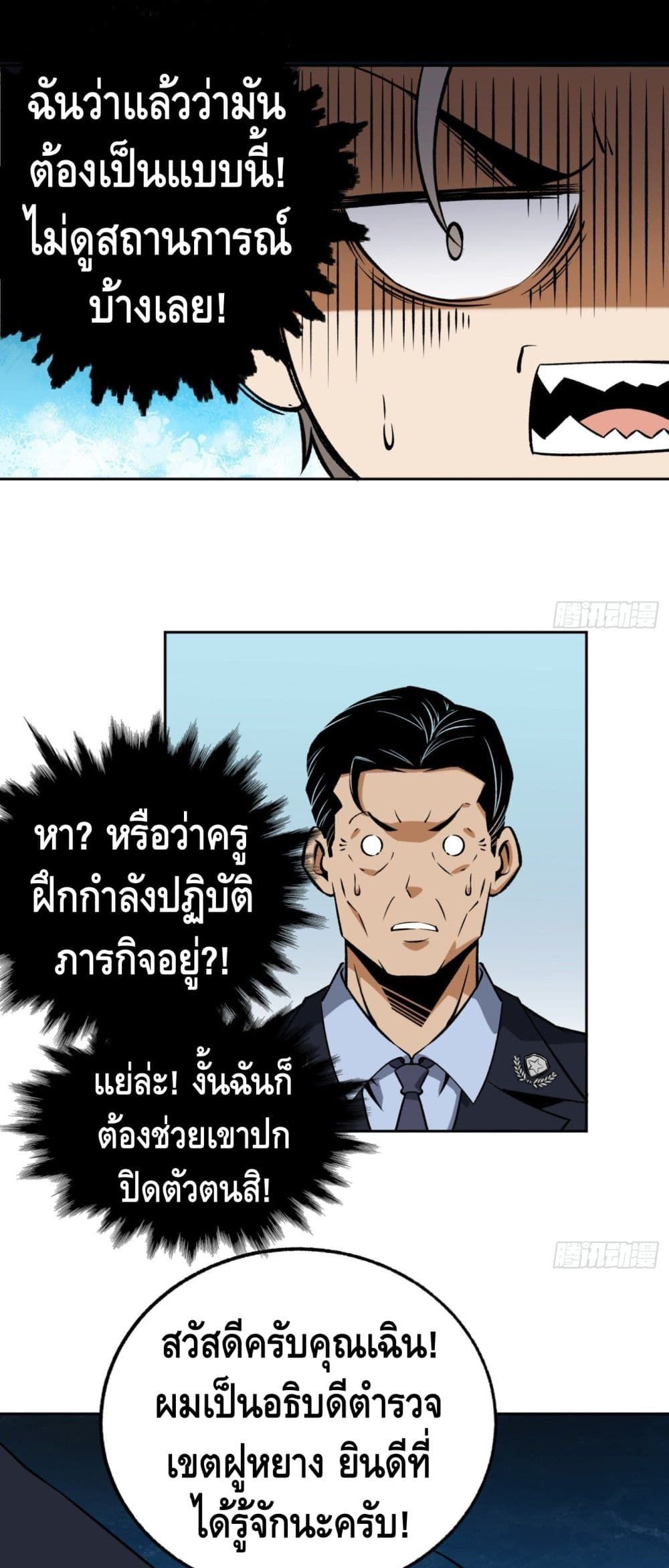 Super Genius 24-24
