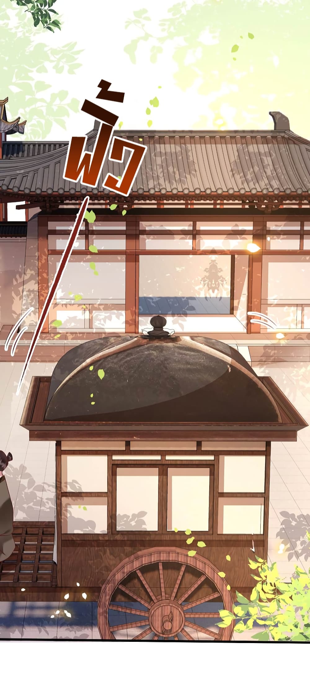 This Princess Lu Ziye รักวุ่นๆของเจ้าหญิงลู่จือเย่ 63-63