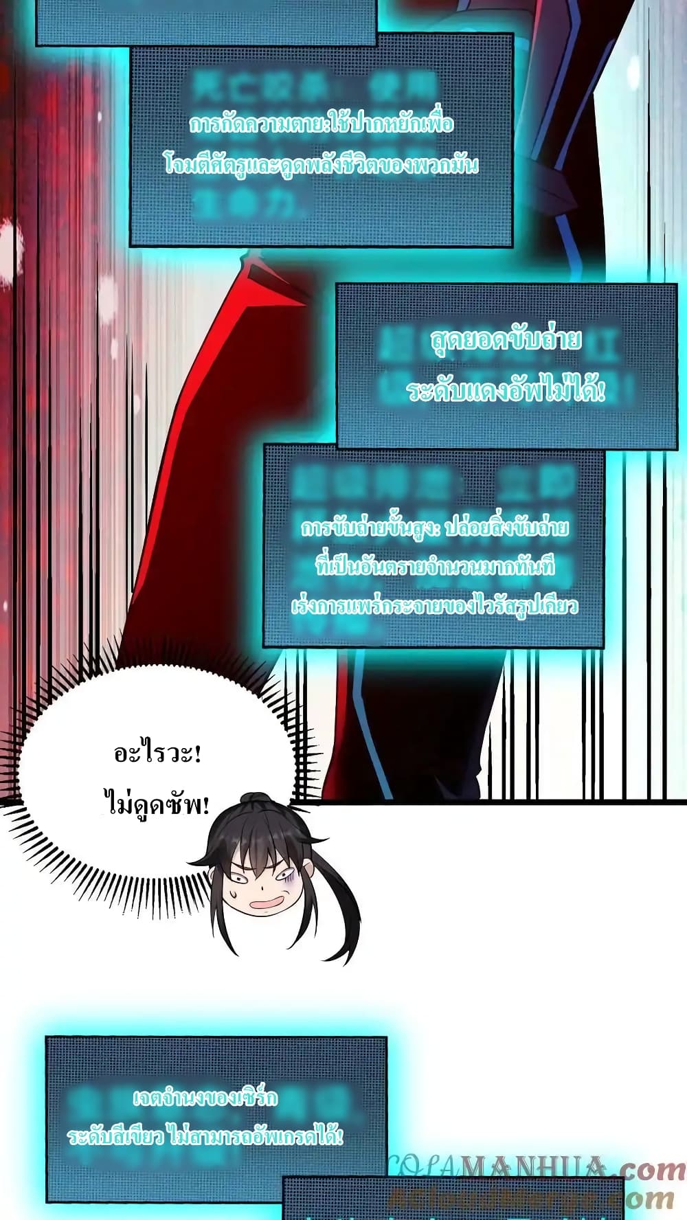 I Accidentally Became Invincible While Studying With My Sister 75-75