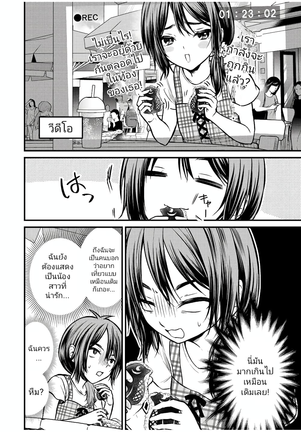 Ojousama no Shimobe 97-97