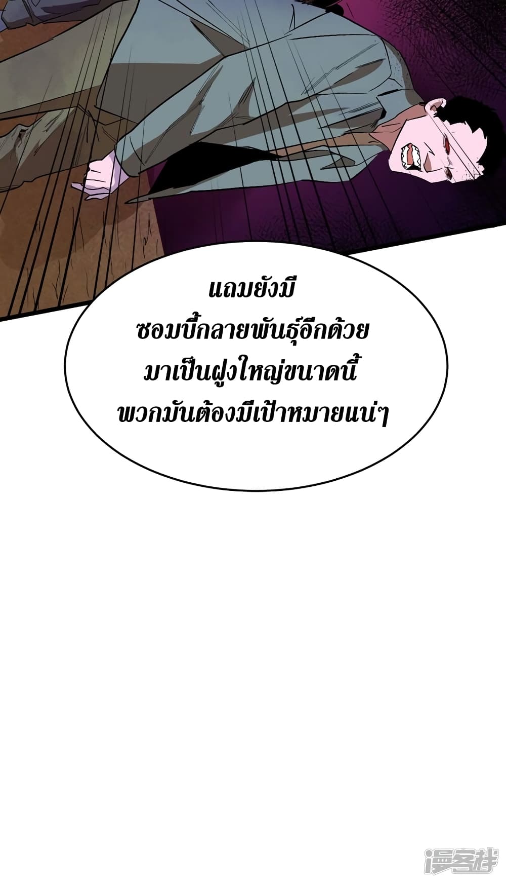 The Last Hero 32-32
