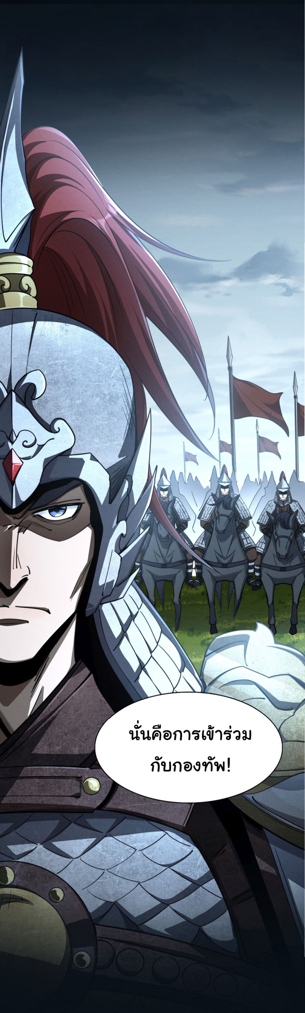 The god of killer in the ming dynasty 1-1