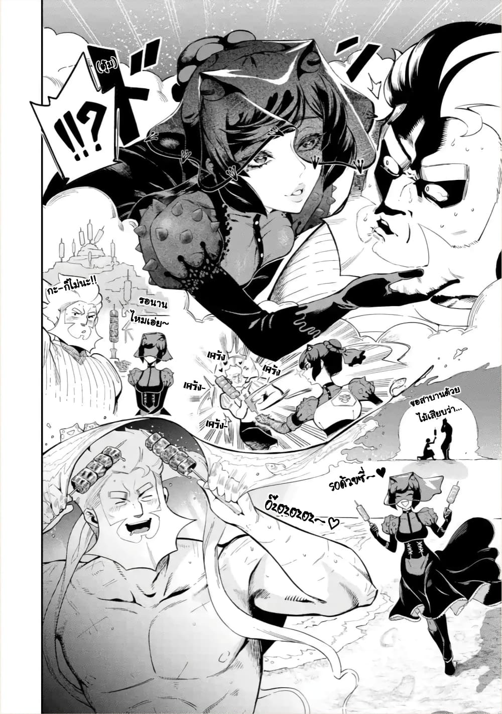 Ansatsu SKILL de Isekai Saikyou Renkinjutsu to Ansatsujutsu wo Kiwameta Ore ha, Sekai o Kage kara Shihai suru 4-4