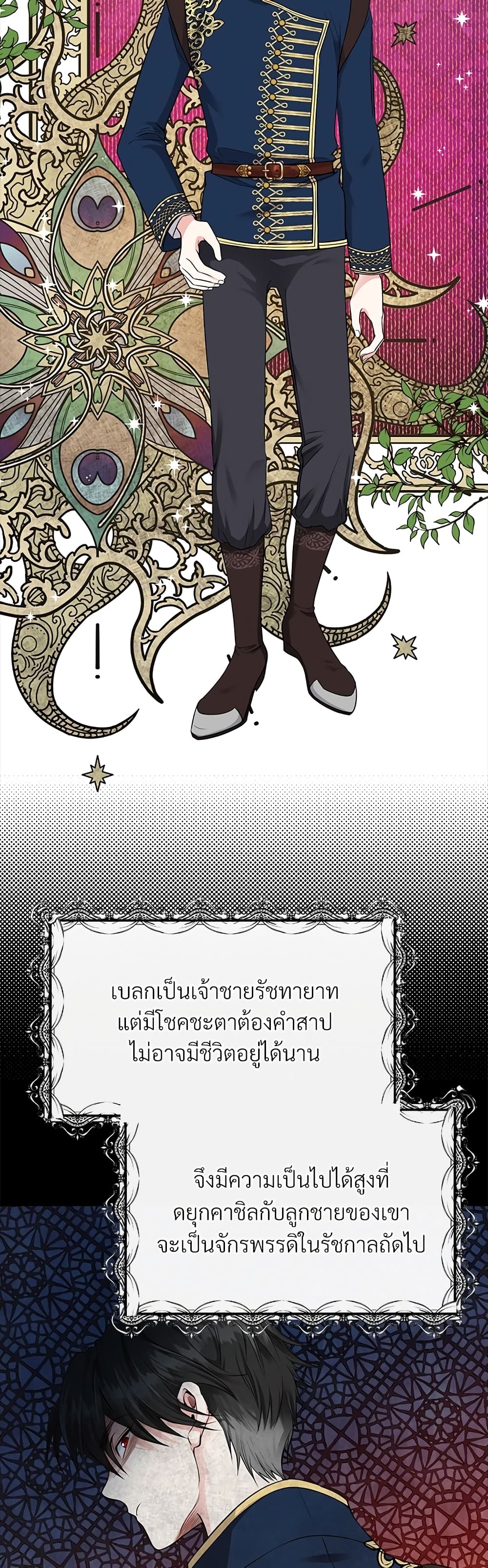 The Little Princess and Her Monster Prince 6-6