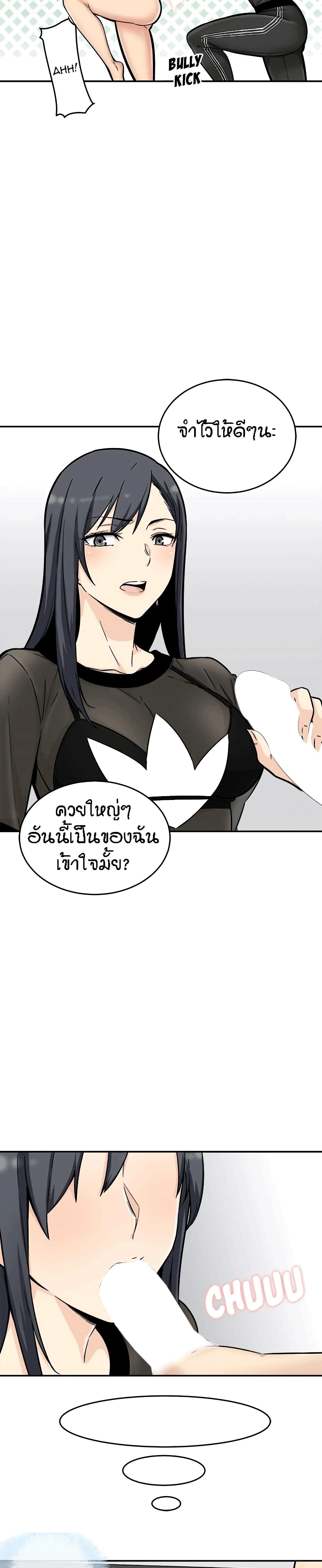 Excuse me, This is my Room 49-49