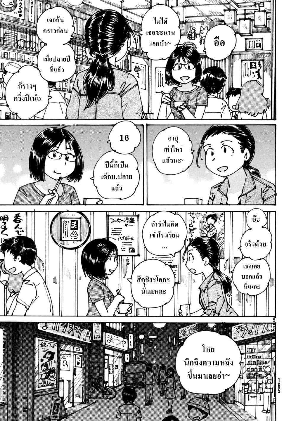Ookumo-chan Flashback 4-ถ้ารู้สึกแบบเดียวกับฉัน ก็พิสูจน์ให้เห็นด้วยการกระทำซะนะ