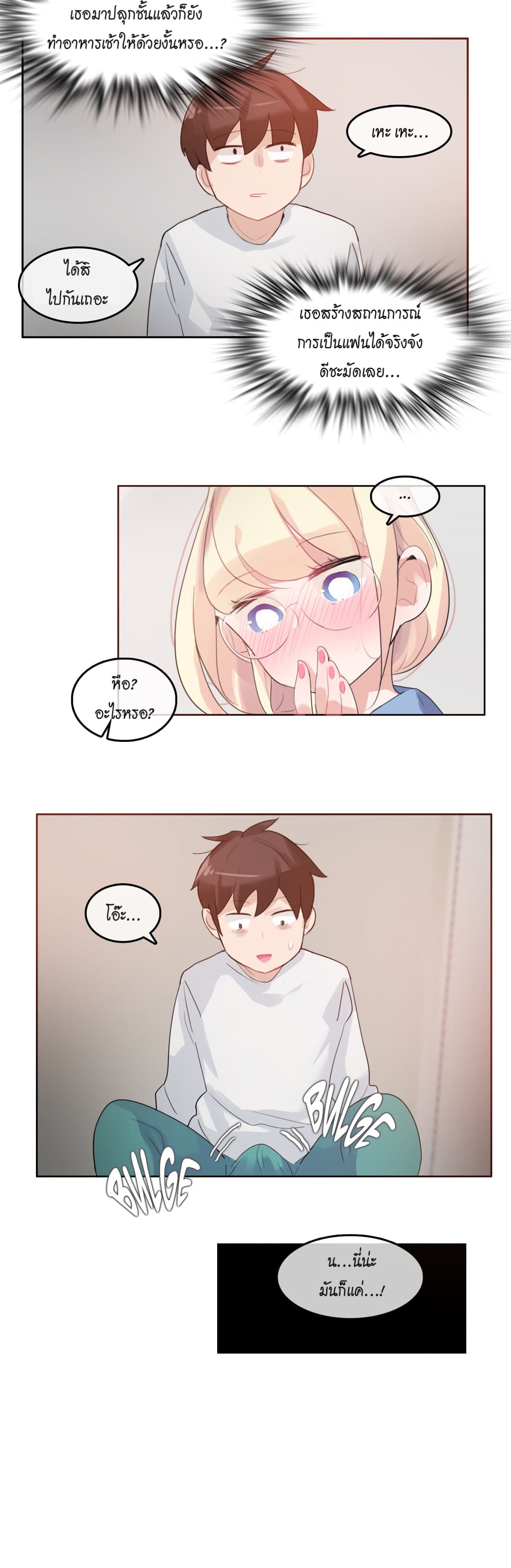 A Pervert's Daily Life 28-28
