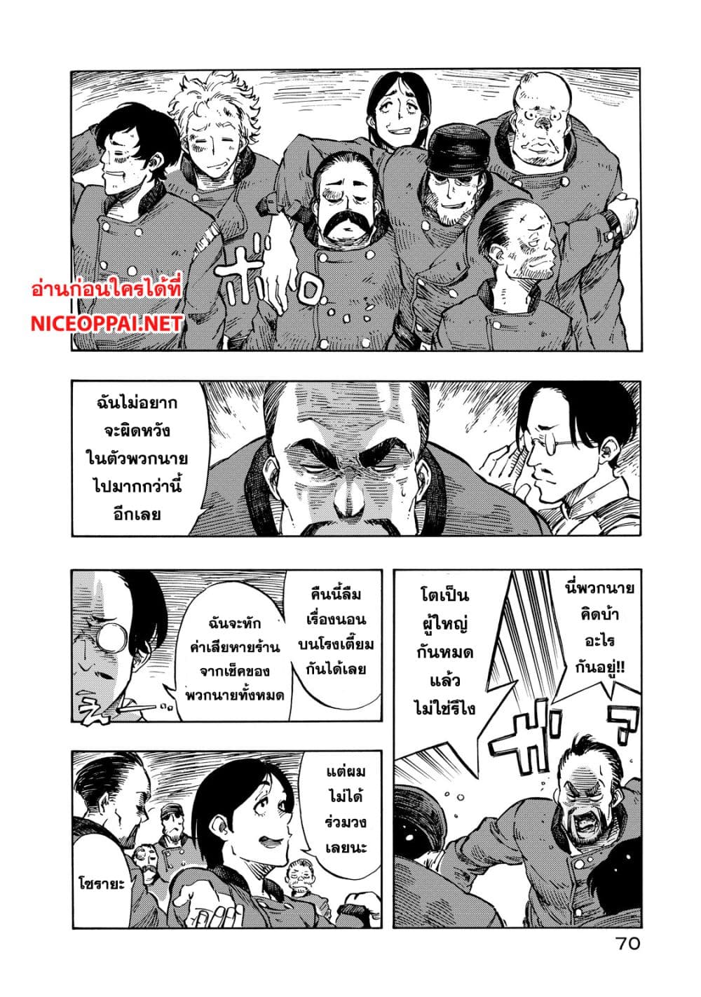 Kuutei Dragons 7-ก่อนงานเทศกาล