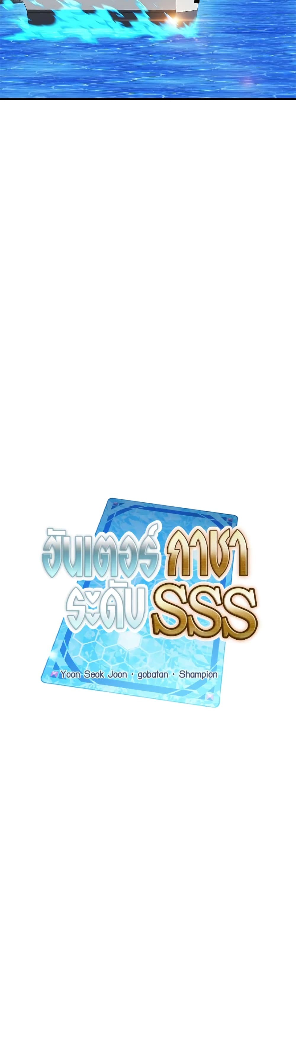 SSS-Class Gacha Hunter 59-59