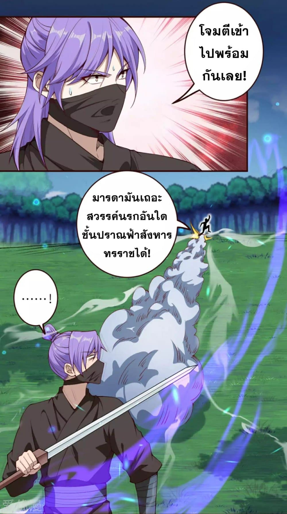 Against the Gods อสูรพลิกฟ้า 315-315