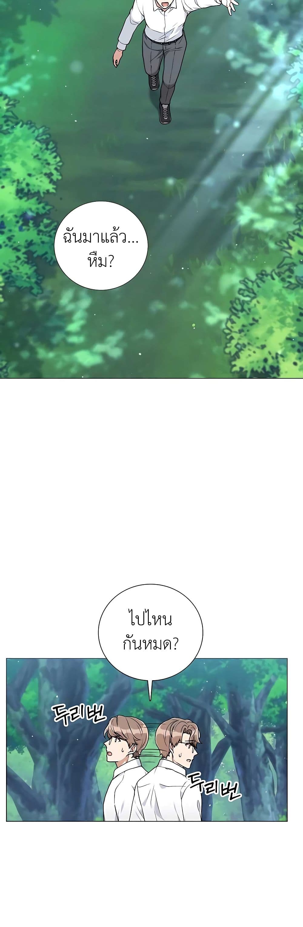 Hunter World's Gardener 23-23