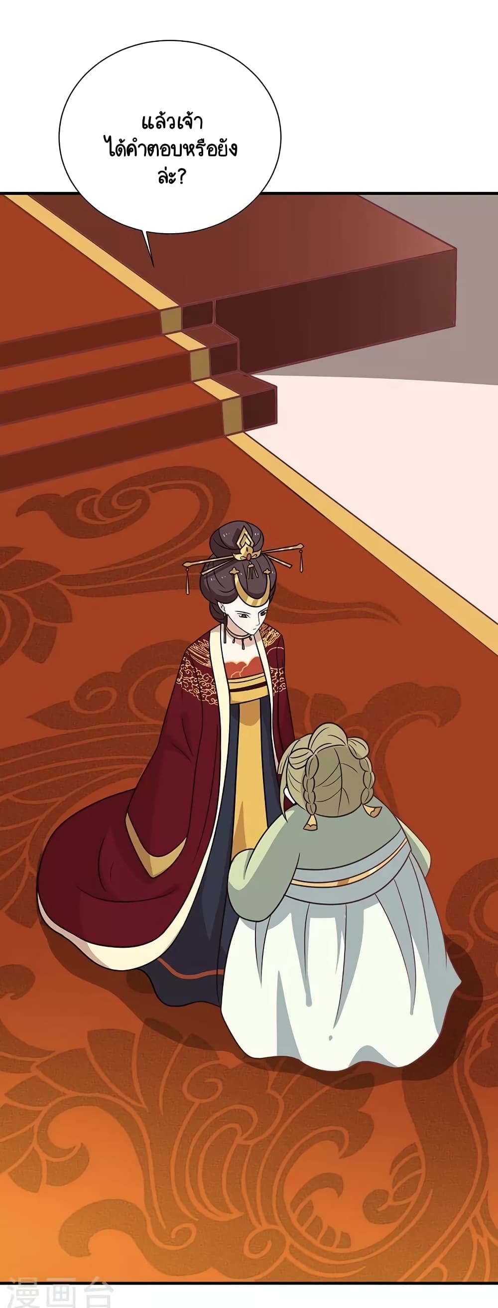 Your Highness, I gotta see My Figured 35-35