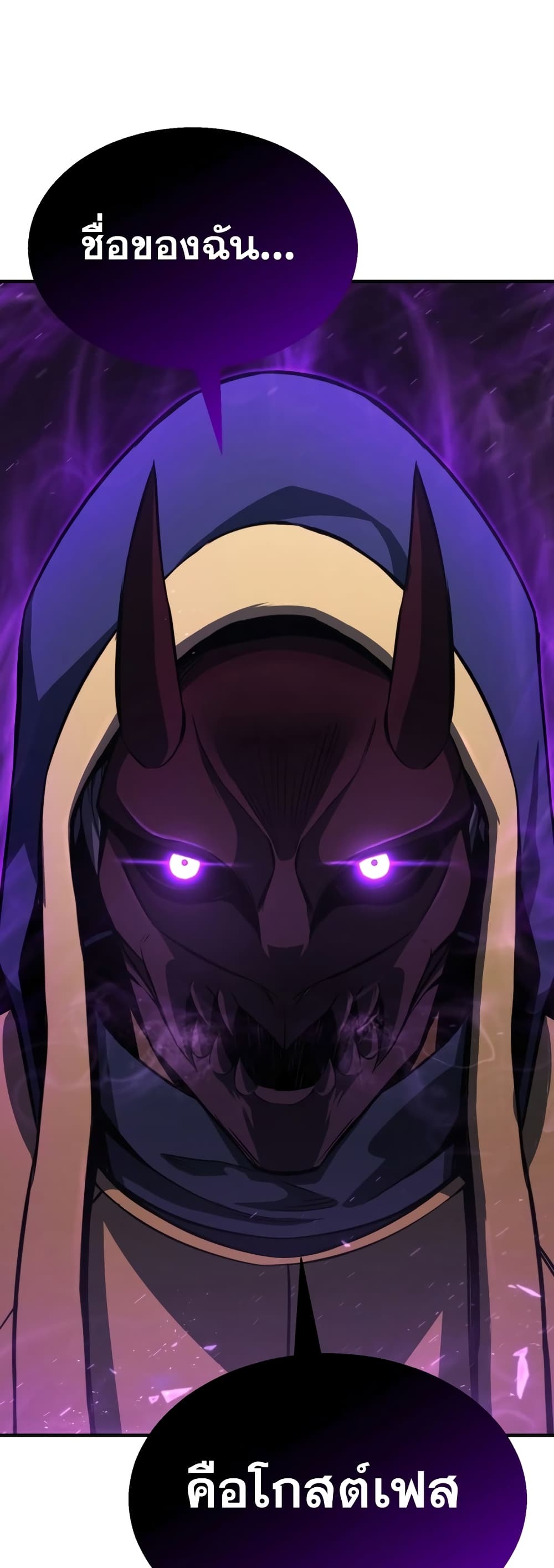 Absolute Necromancer 13-13