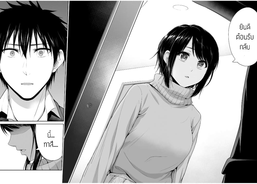 Fechippuru ~Our Innocent Love~ 68-68