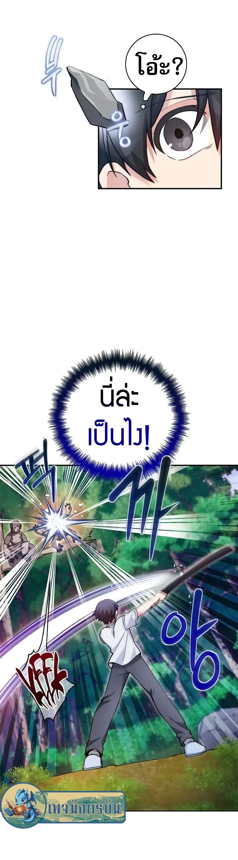 I Became the Childhood Friend of the Middle Boss 15-15