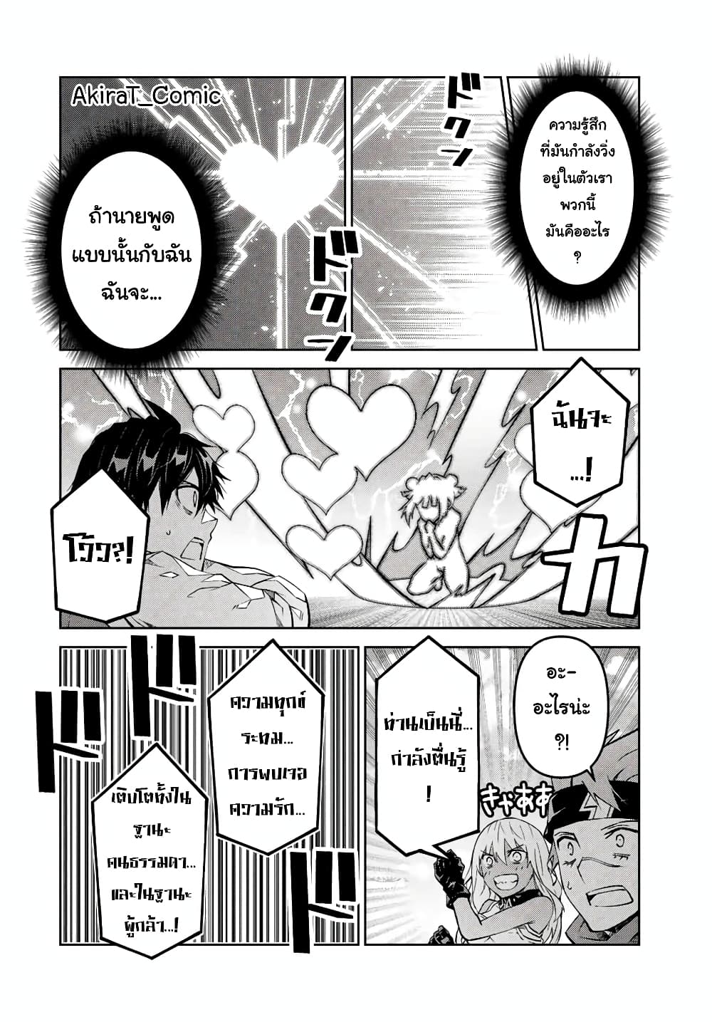 The Weakest Occupation "Blacksmith", but It's Actually the Strongest ช่างตีเหล็กอาชีพกระจอก? 115-115