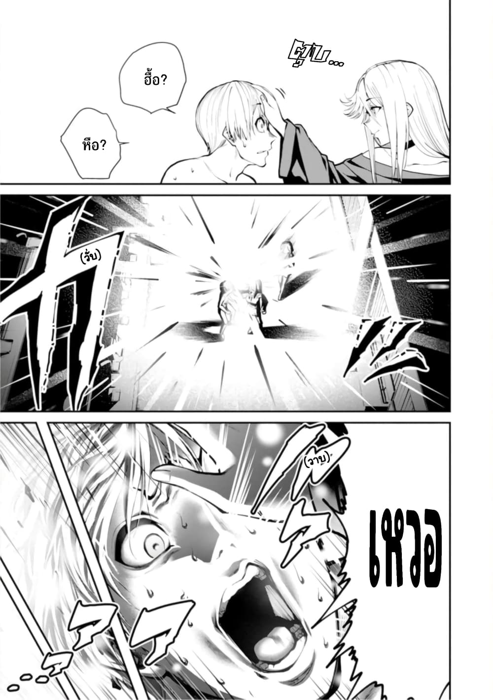 PARADISE HELL 7-7