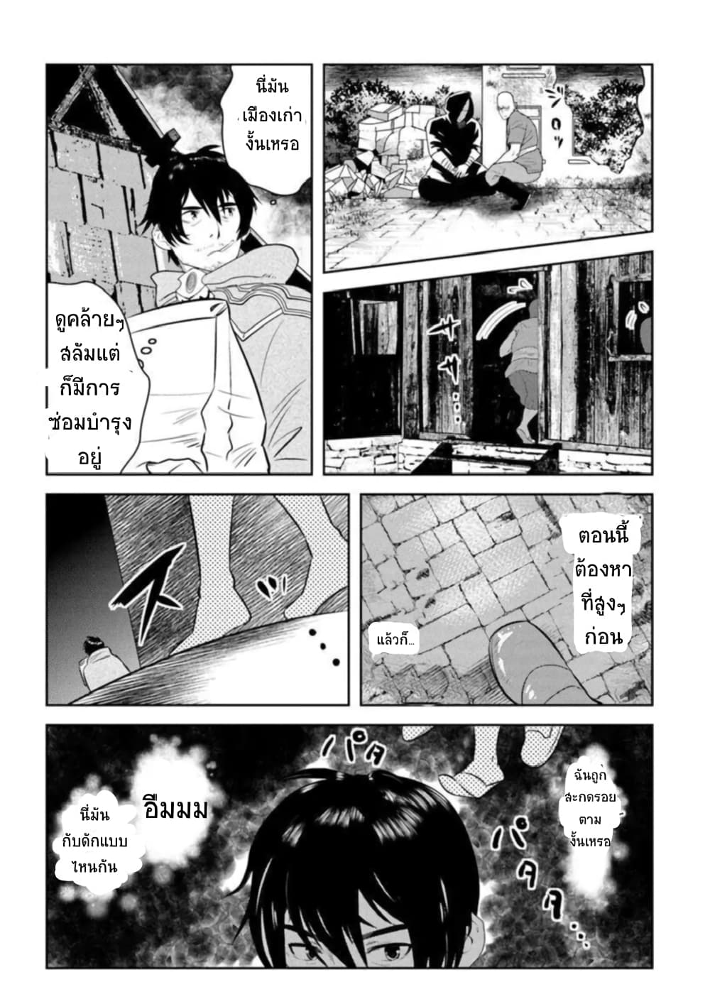 Arafoo Kenja no Isekai Seikatsu Nikki 6-เซรอสกับการขายหินเวทย์