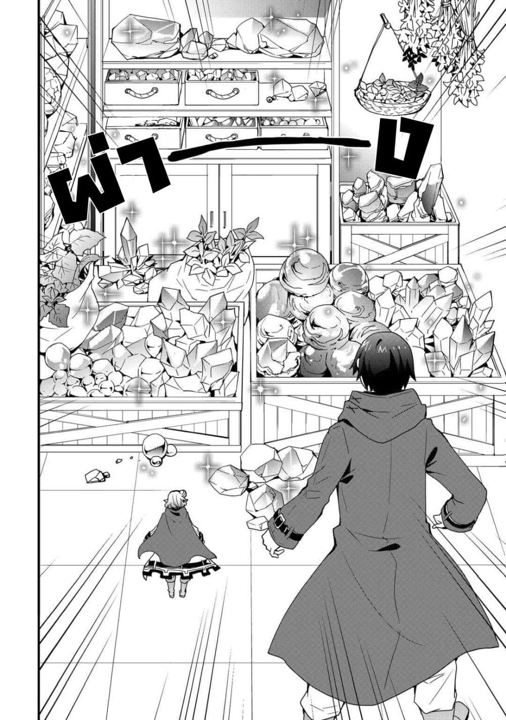I will Live Freely in Another World with Equipment Manufacturing Cheat แค่อยากอยู่อย่างสบายๆ ที่ต่างโลกด้วยเวทย์คราฟของสุดโกงก็เท่านั้น 23.2-23.2