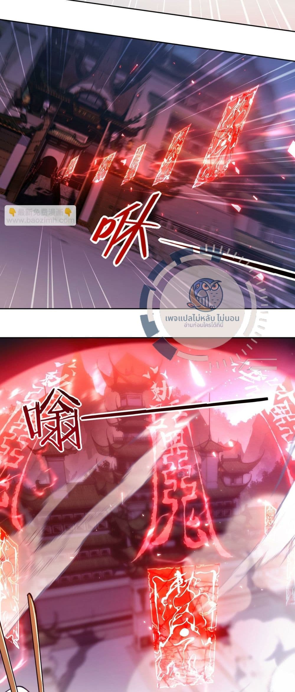 Master, This Disciple Wants To Rebel Because I Am A Villain 3-3