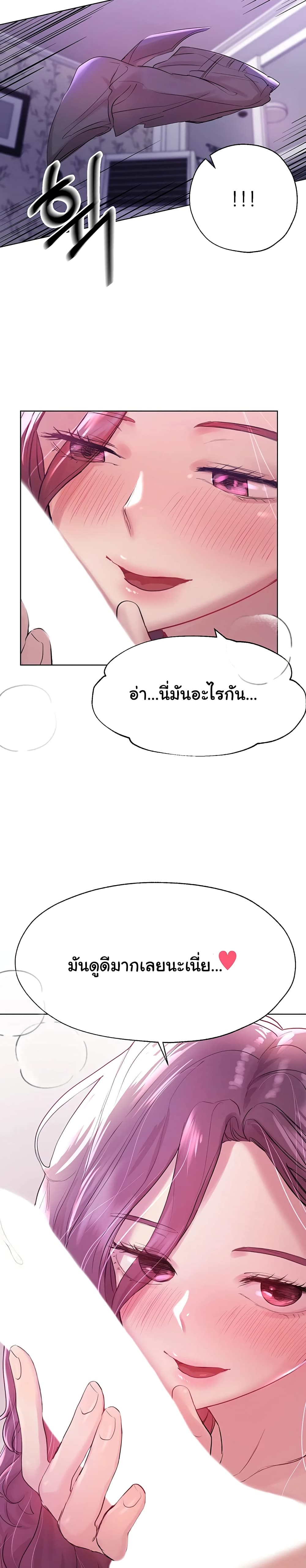 My Sister's Friends 5-5