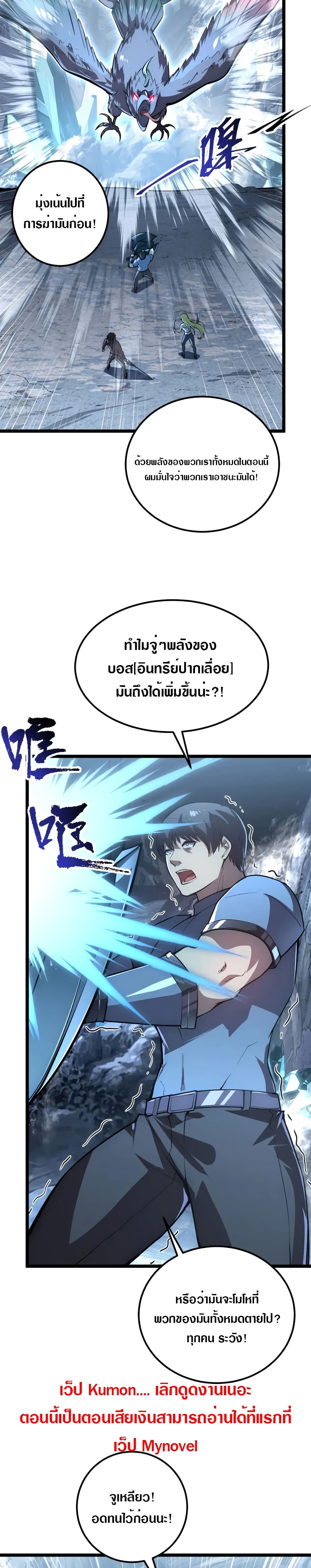 Rise From The Rubble เศษซากวันสิ้นโลก 131-131