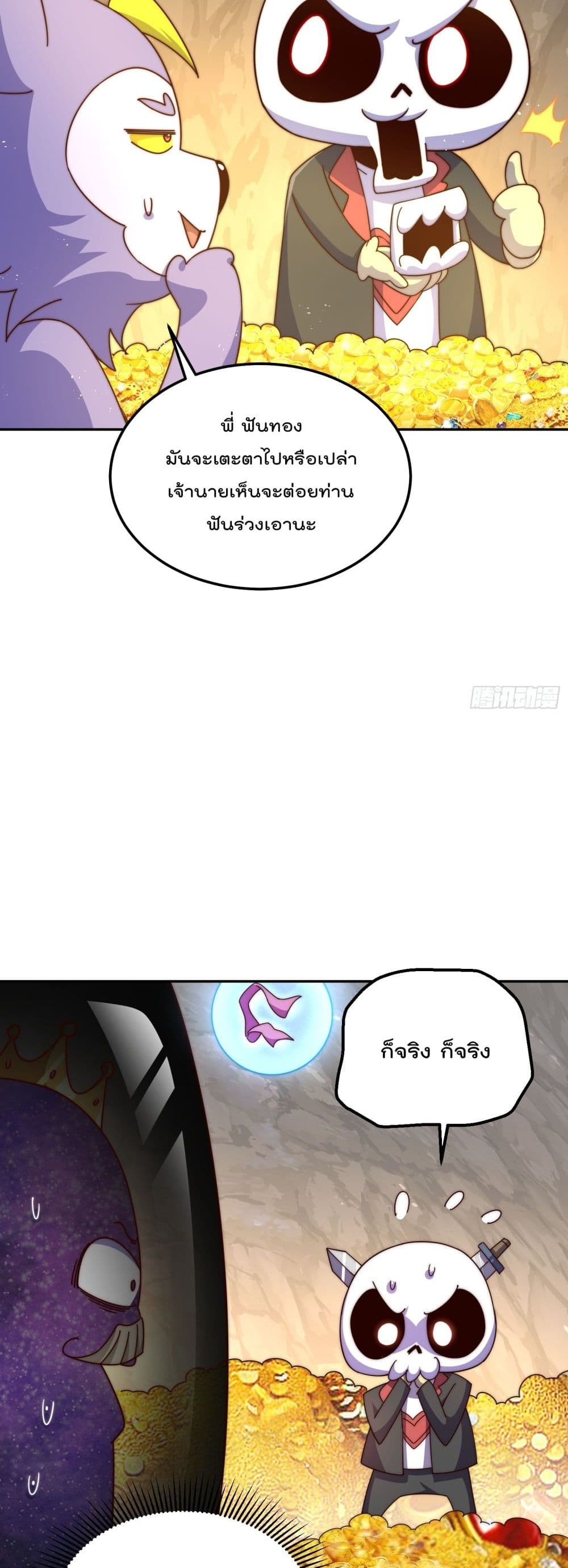 Who is your Daddy? ยอดยุทธ พ่อทุกสถาบัน 193-193