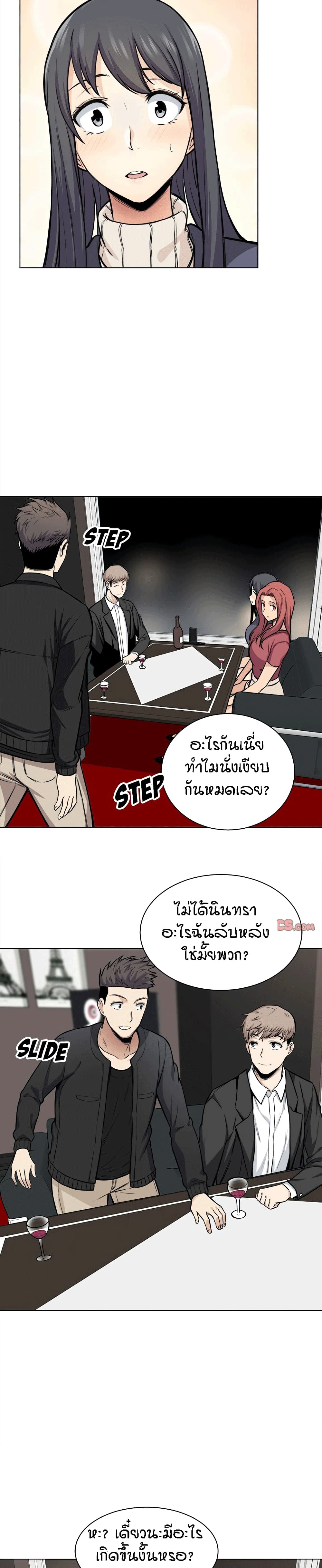 Excuse me, This is my Room 26-26
