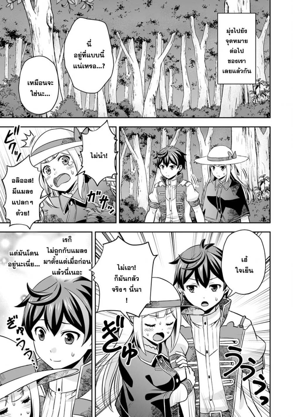 Oi, Hazure Skill da to Omowareteita”Cheat Code Sousa”ga Bakemono Sugiru n da ga (Tomokichi) 6.2-6.2