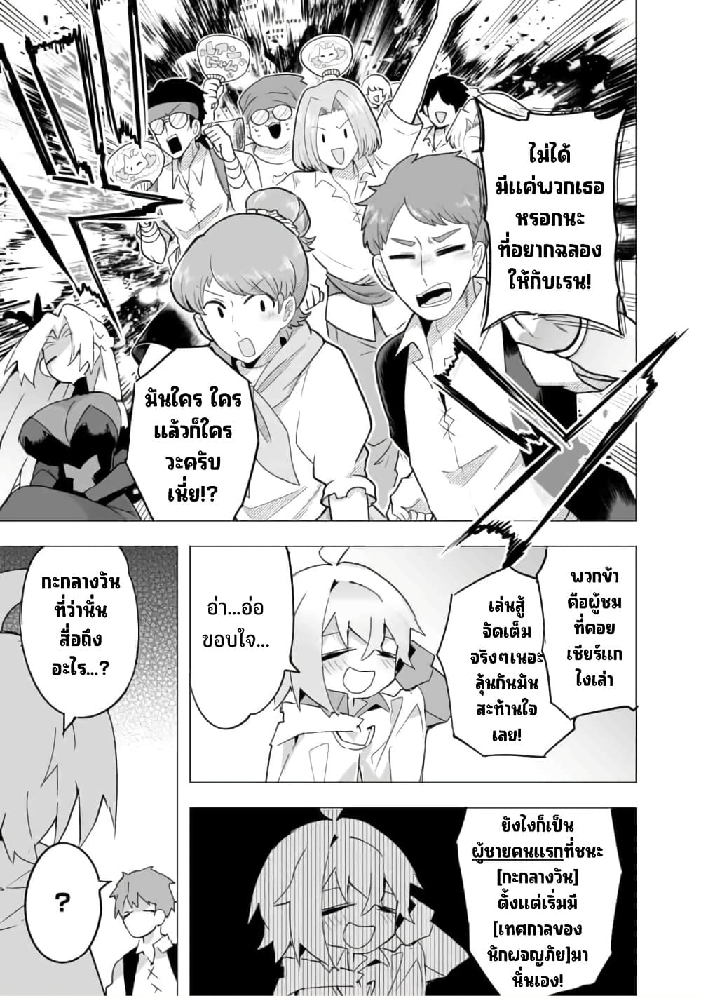 Saikyou no Chikara wo Te ni Ireta Kawari ni Onna ni Narimashita 17-17