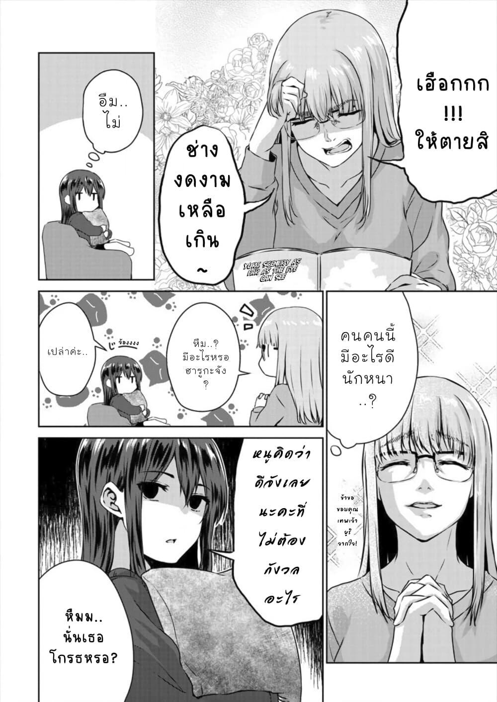 Ienai Himitsu No Aishikata 6-6